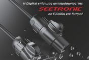 Η Seetronic στη Digikal 