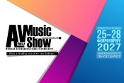 Ο Σ.Ε.Ο.Σ.Ε.Π.Ε. ανακοινώνει την AV MusicShow 2027