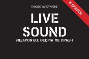 LIVE SOUND – Διαθέσιμη η 2η ΕΚΔΟΣΗ