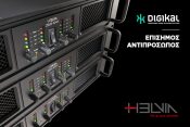 H HELVIA στη DiGiKal